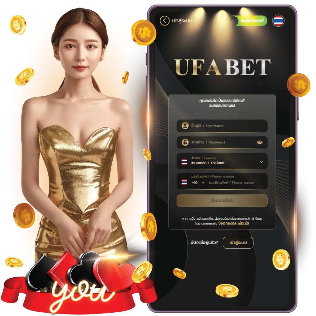 วิธีสมัครสมาชิกUFA777