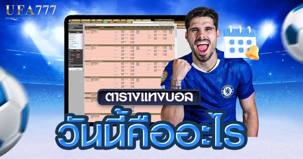 Football betting table