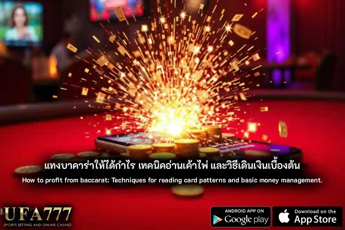 เว็บบาคาร่า