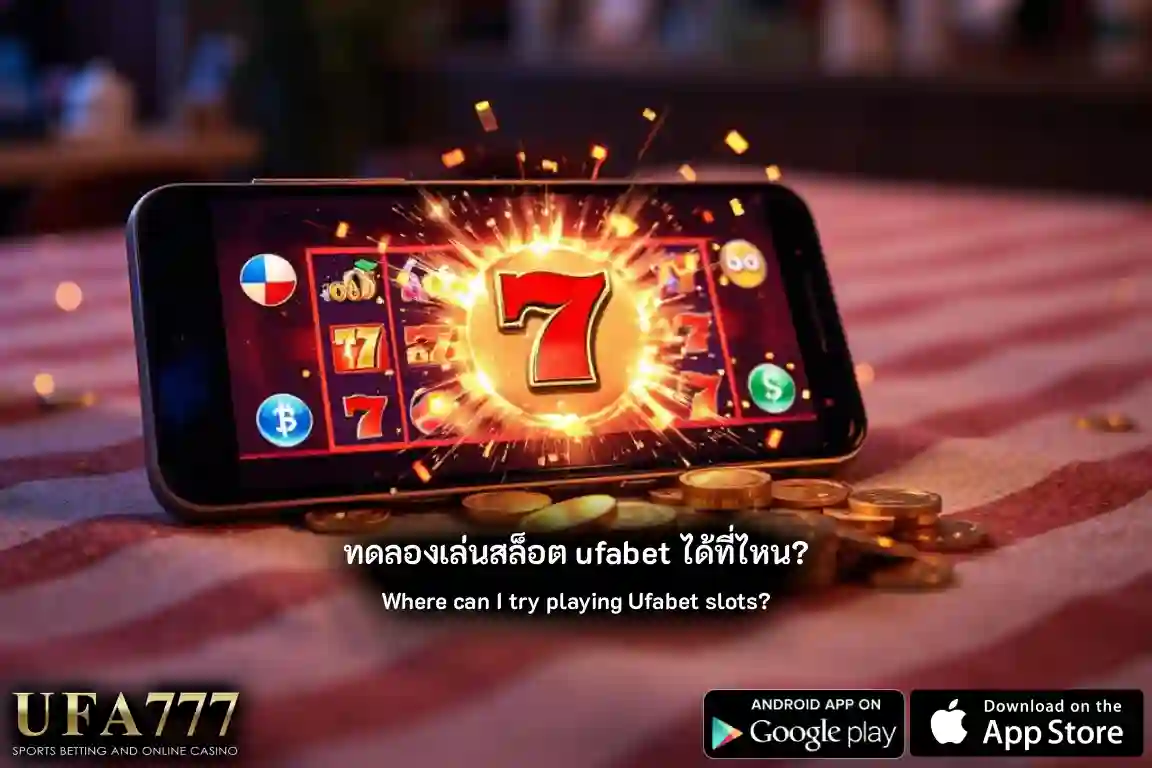 ทดลองเล่นสล็อต